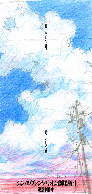 evangelion-1