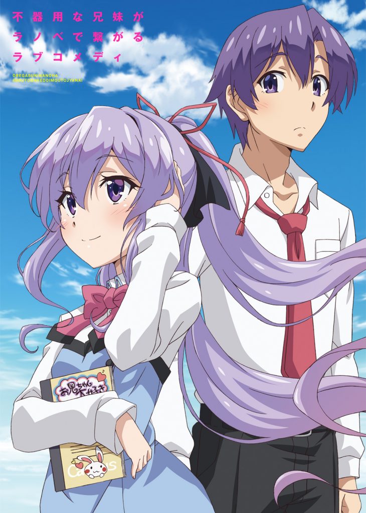 Neue Details zum »ImoImo«-Anime imoimo1