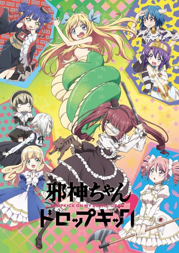 »Dropkick on My Devil!«: Erstes Visual zur zweiten Staffel veröffentlicht drop-kick-on-my-devil234
