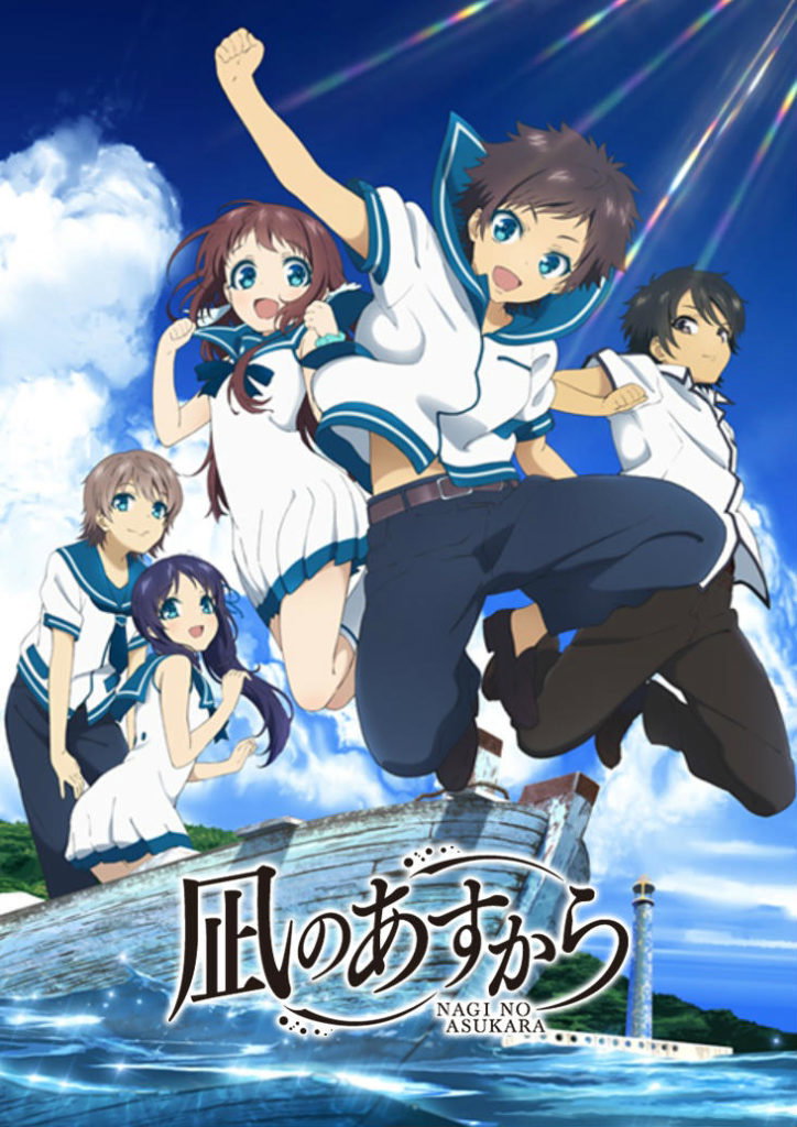 15 neue Anime-Serien ab sofort bei Amazon Prime Video nagi-no-asukara-visual