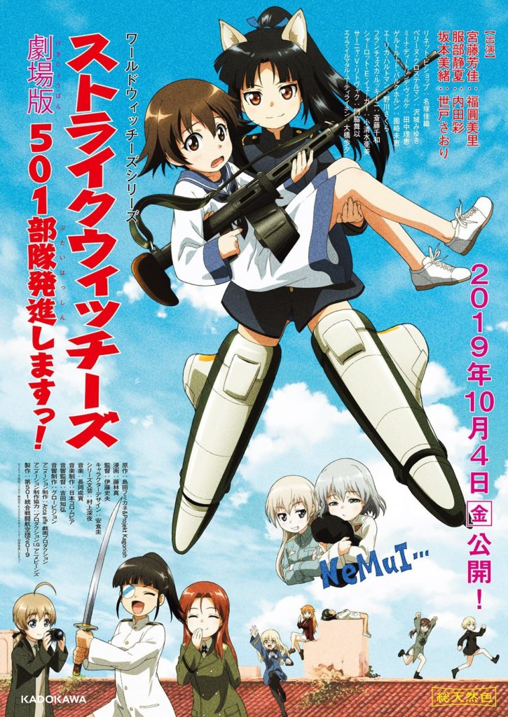 »Strike Witches 501st Joint Fighter Wing Take Off!« erhält einen Compilation-Film strik-unit-501st45