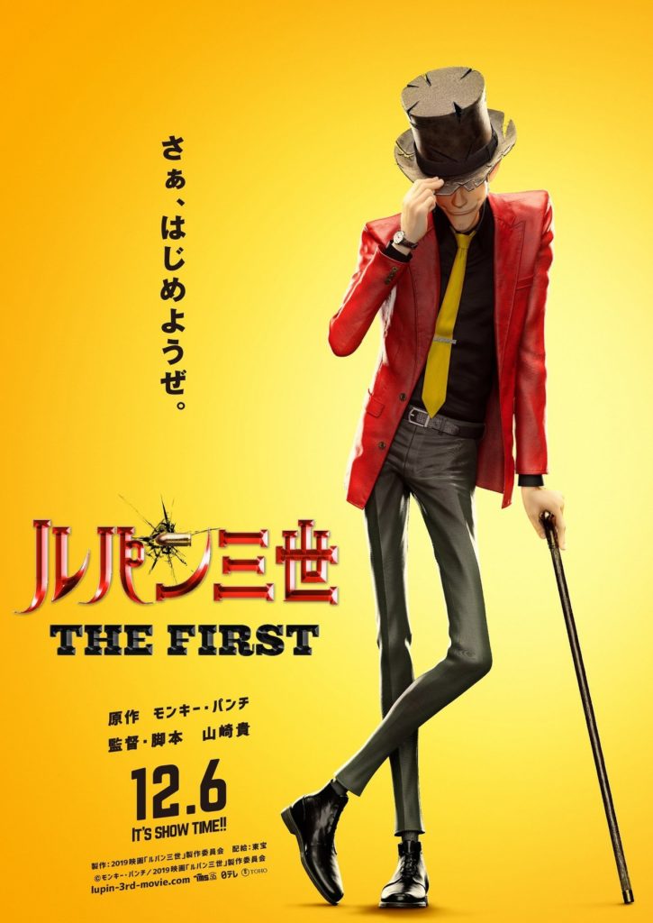 »Lupin III« erhält ersten 3DCG-Film lupin_visual