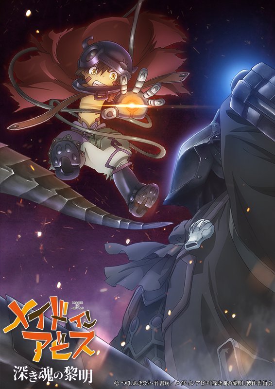»Made in Abyss: Dawn of the Deep Soul«: Erstes Promo-Video zum Sequel-Film made-in-abyss-movie-sequel-visual2