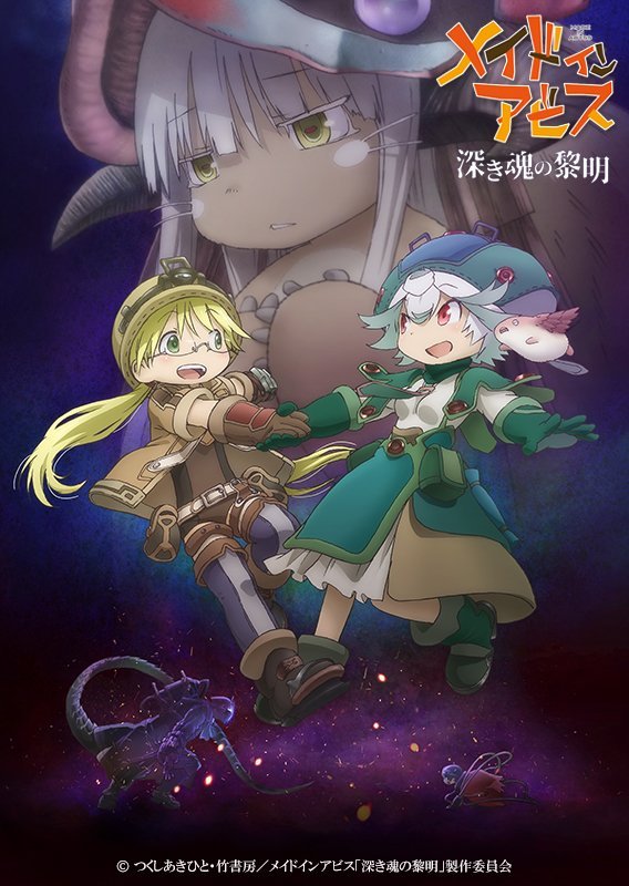 »Made in Abyss: Dawn of the Deep Soul«: Erstes Promo-Video zum Sequel-Film made-in-abyss-movie-sequel-visual23