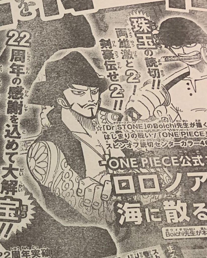 onepiece-spin-off-zoro