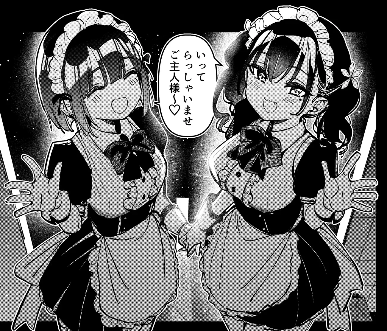 Bad Girl Maid Day