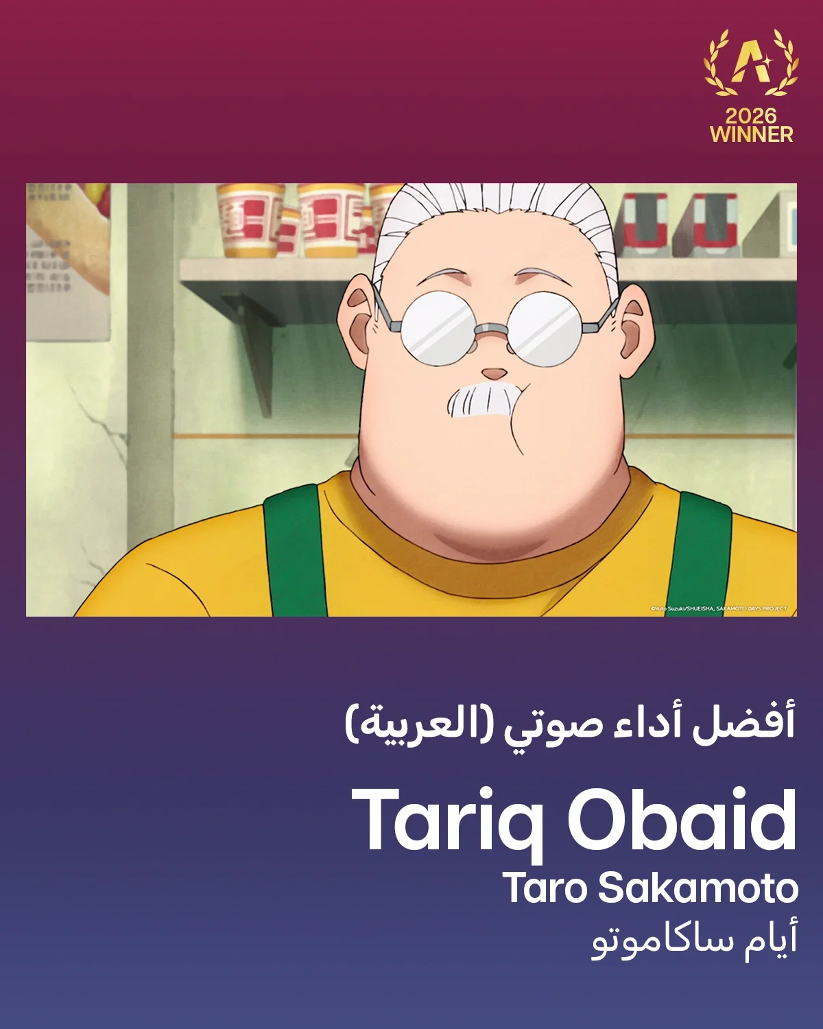 CR26 Best Drama Arabic