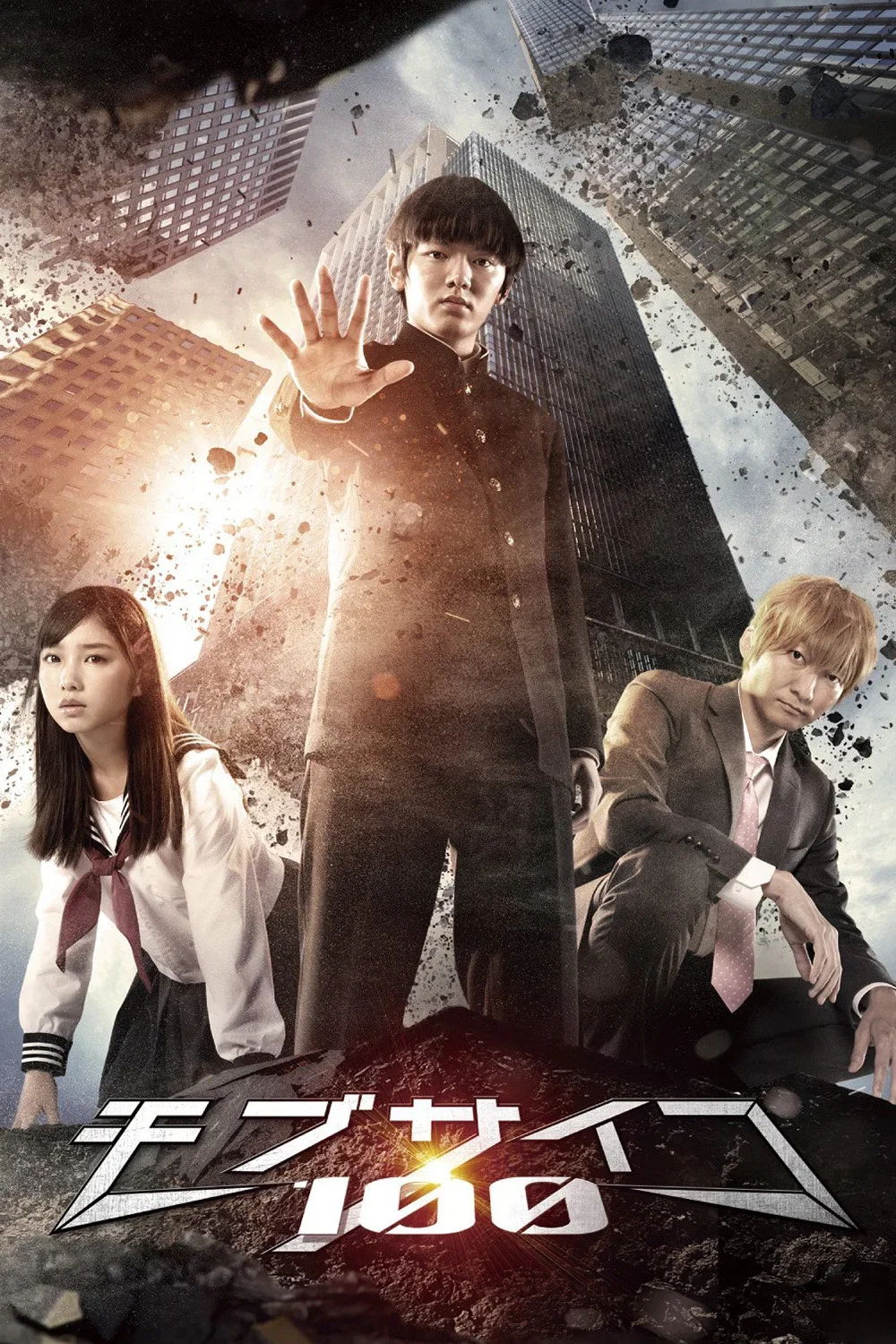Mob Psycho 100 KV