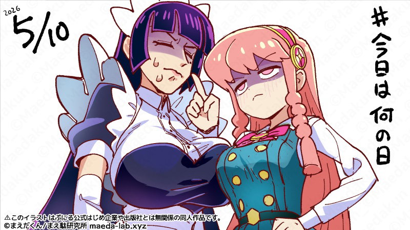 Puniru is a Kawaii Slime Maid Day