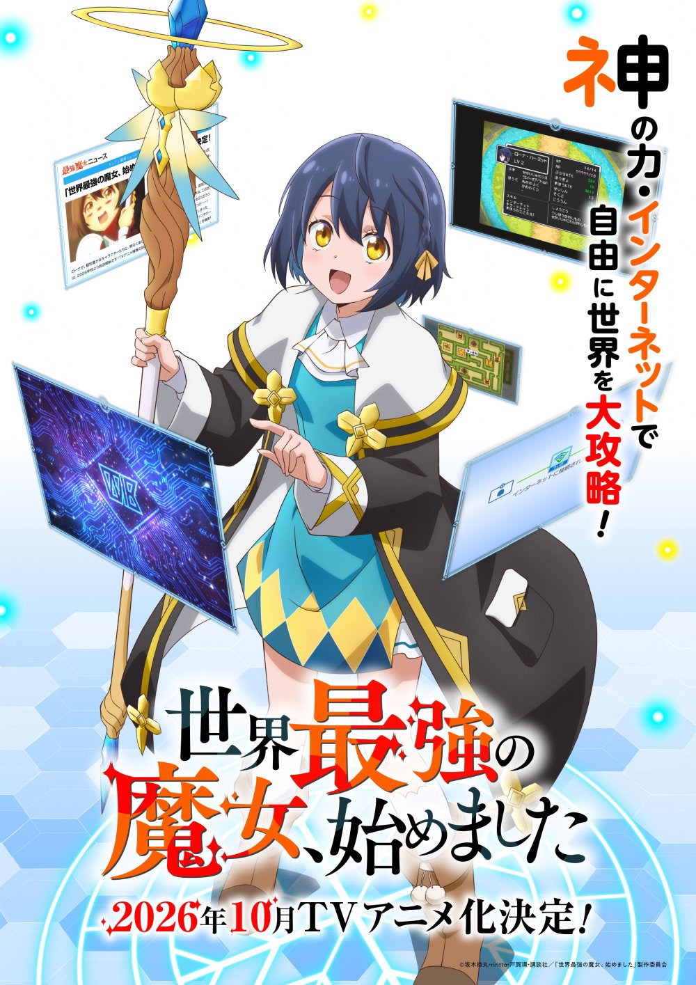 The World’s Strongest Witch KV