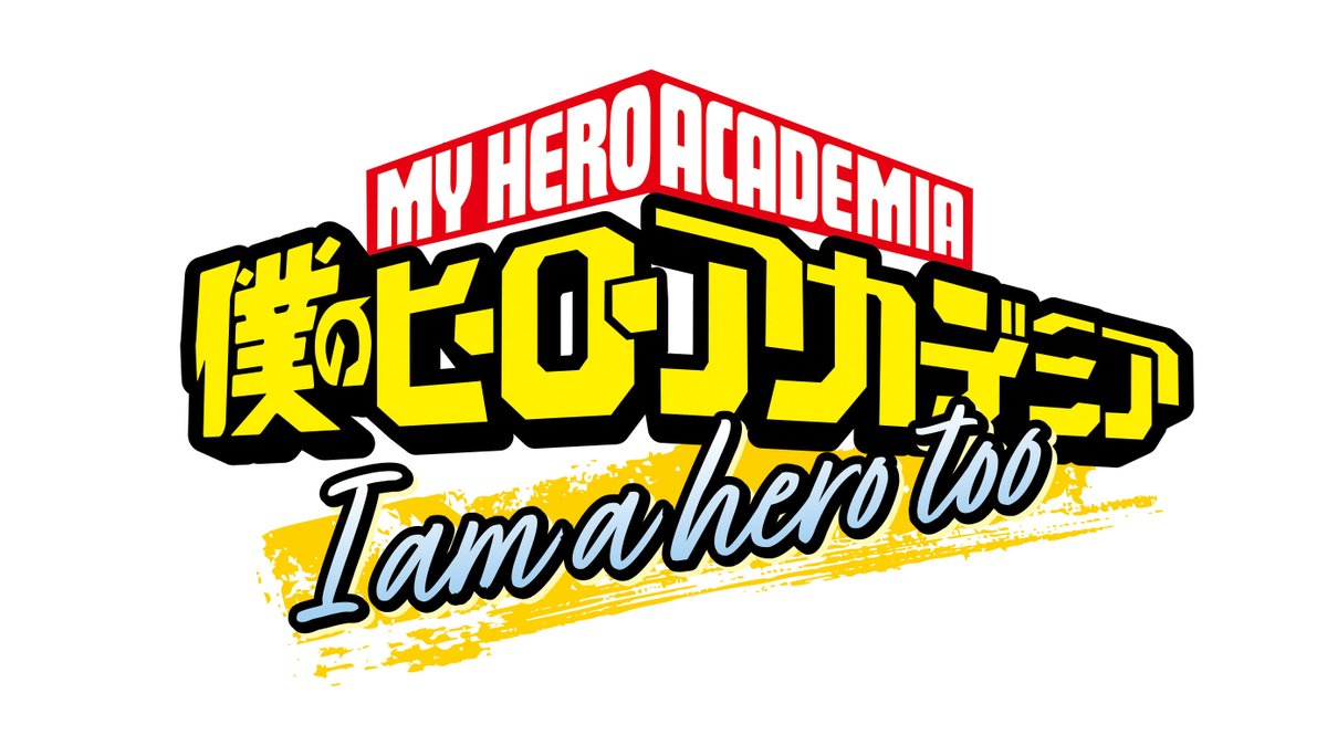 my hero academia i am a hero too