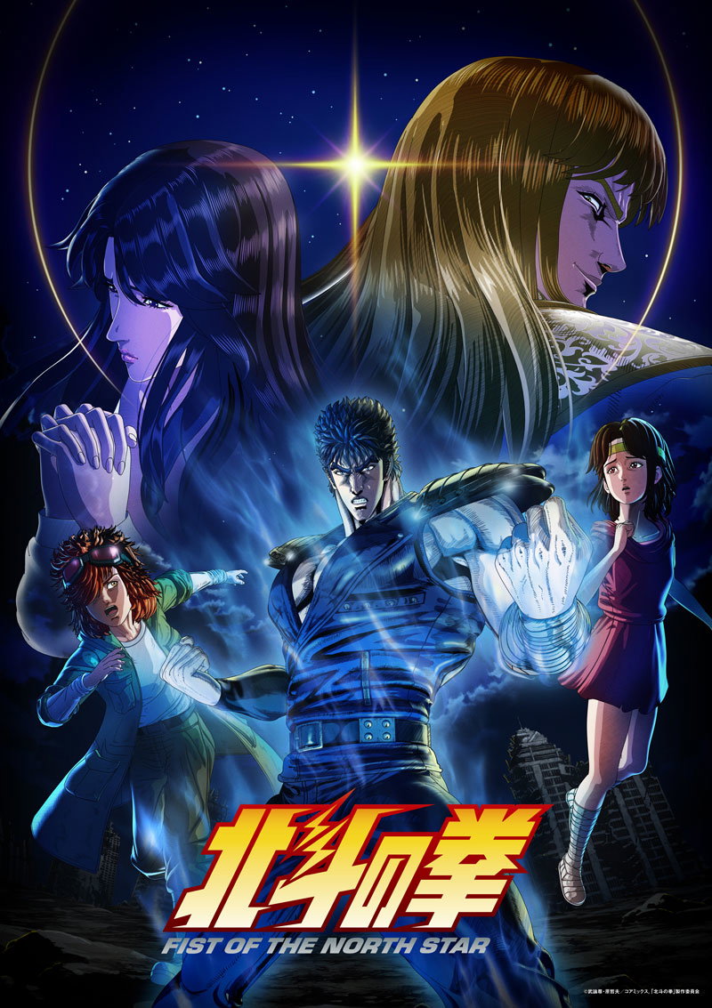 Fist of the Nort Star KV