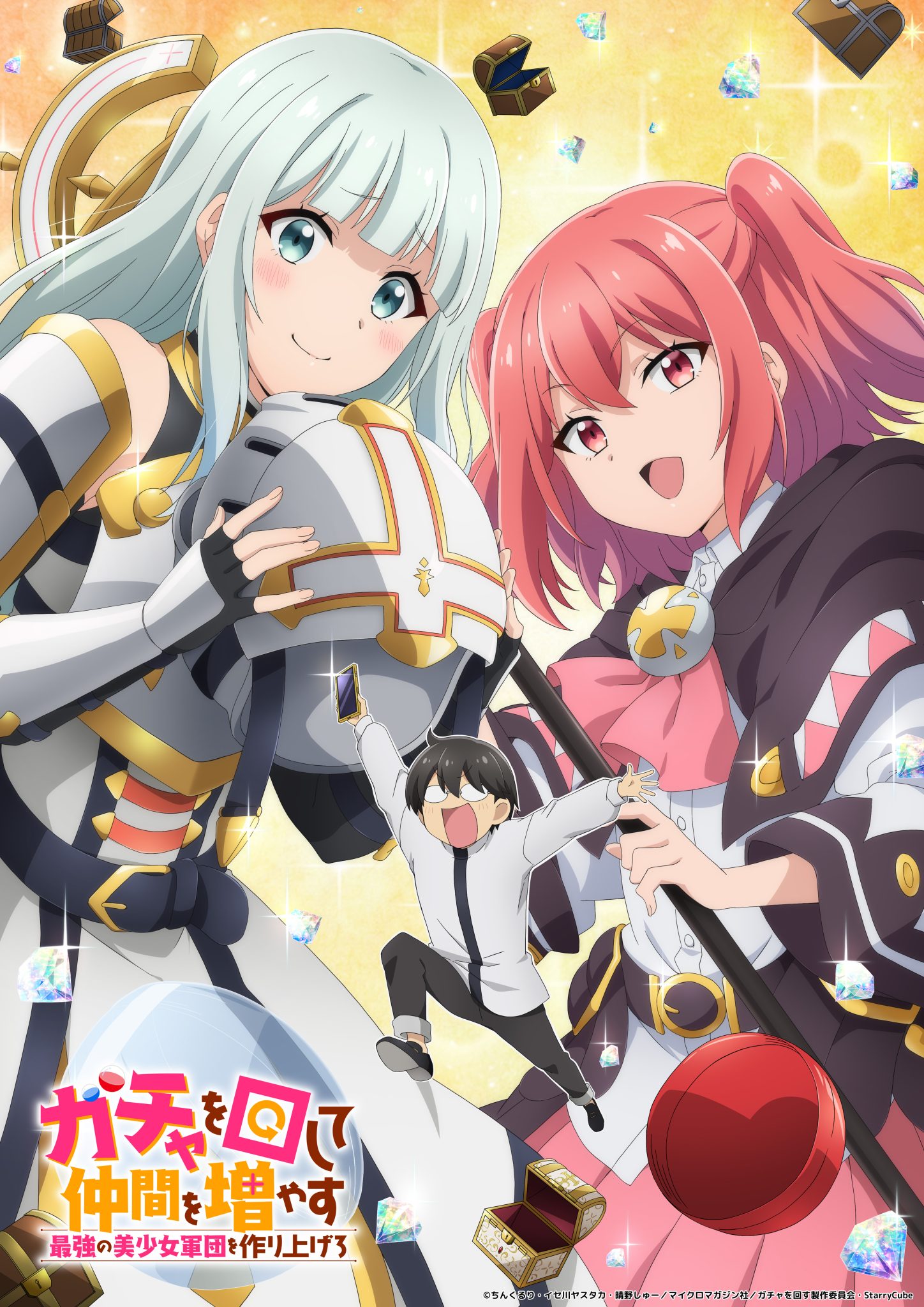 Gacha Girls Corps