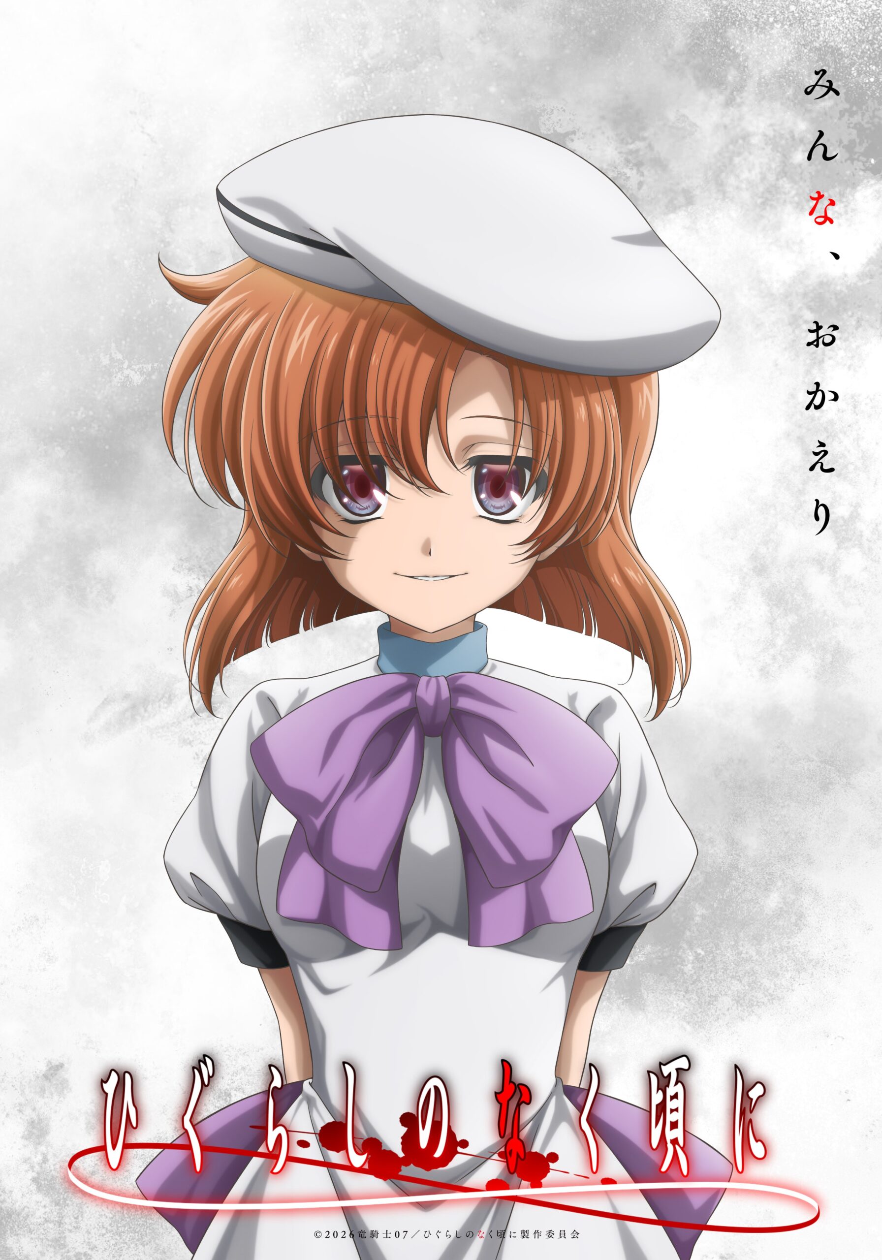 Higurashi no Naku Koro ni KV
