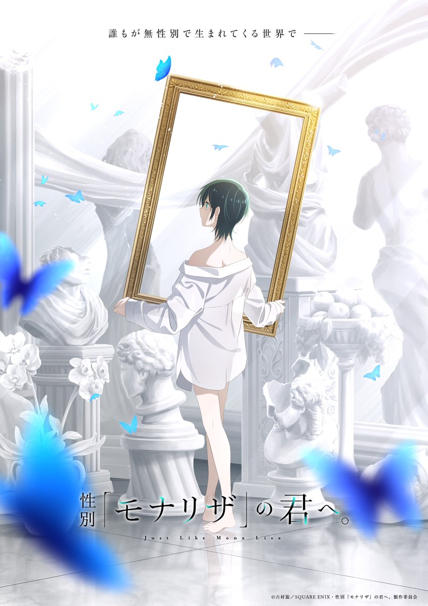 Just Like Mona Lisa KV