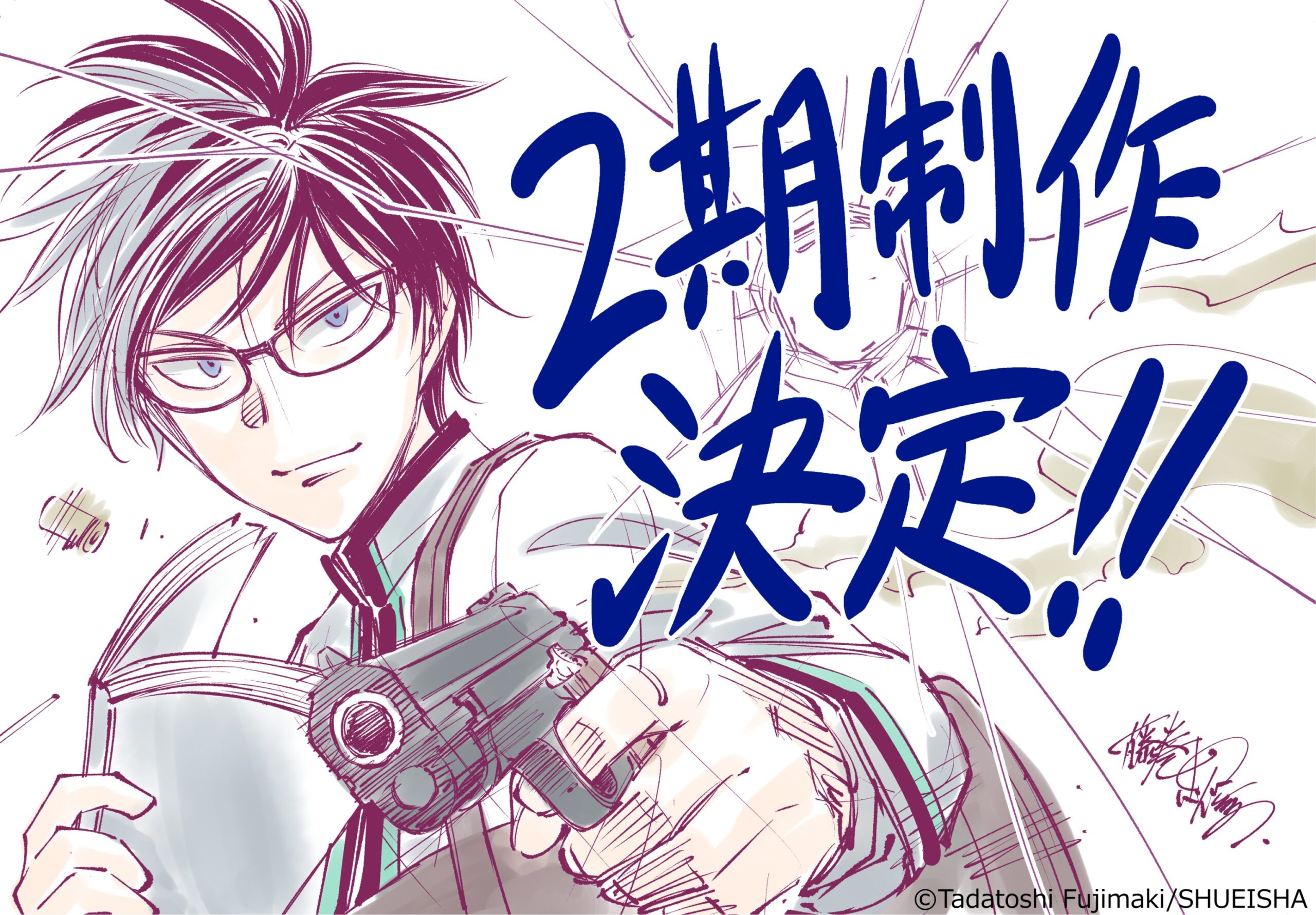 Kill Blue Illustration