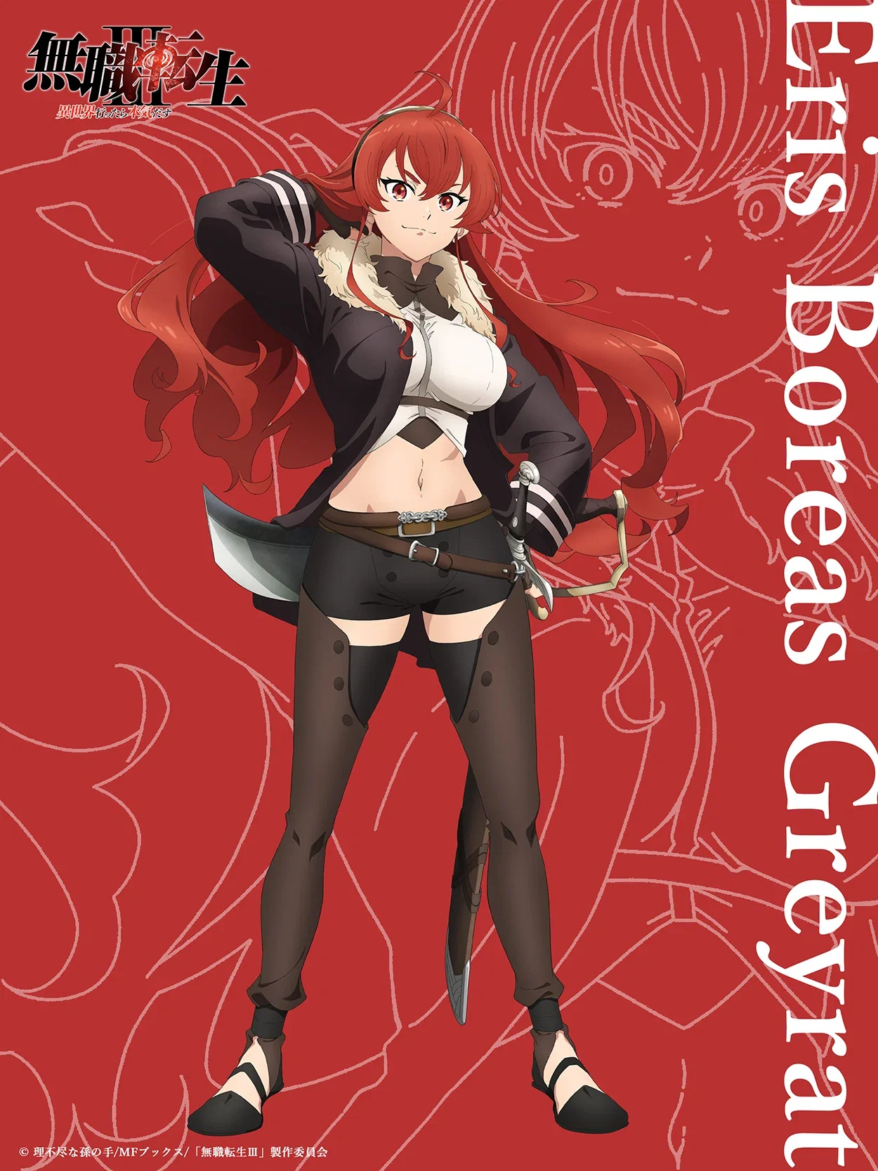 Moshuku Tensei KV