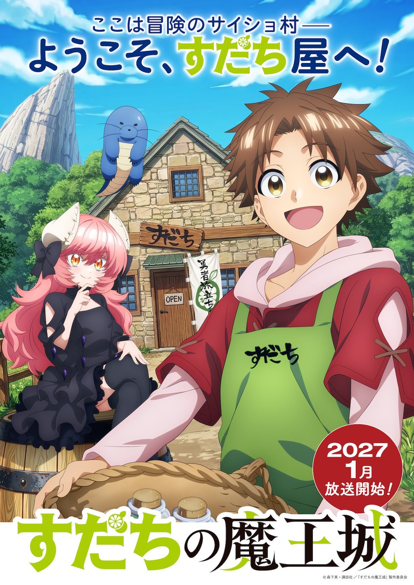The Fledgling Demon Lord's Starter Shop KV