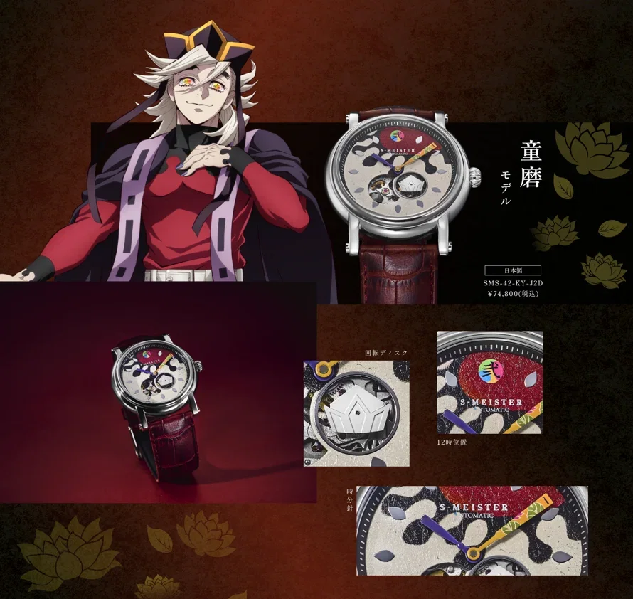 Demon Slayer Uhr