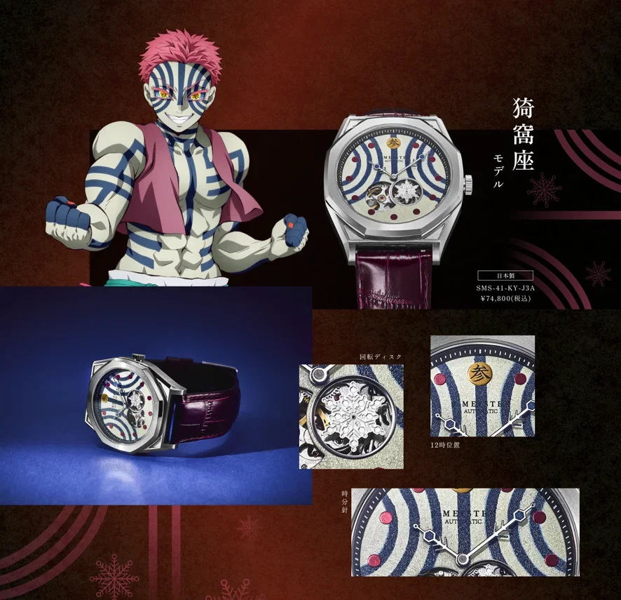 Demon Slayer Uhr