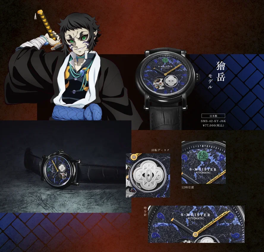 Demon Slayer Uhr