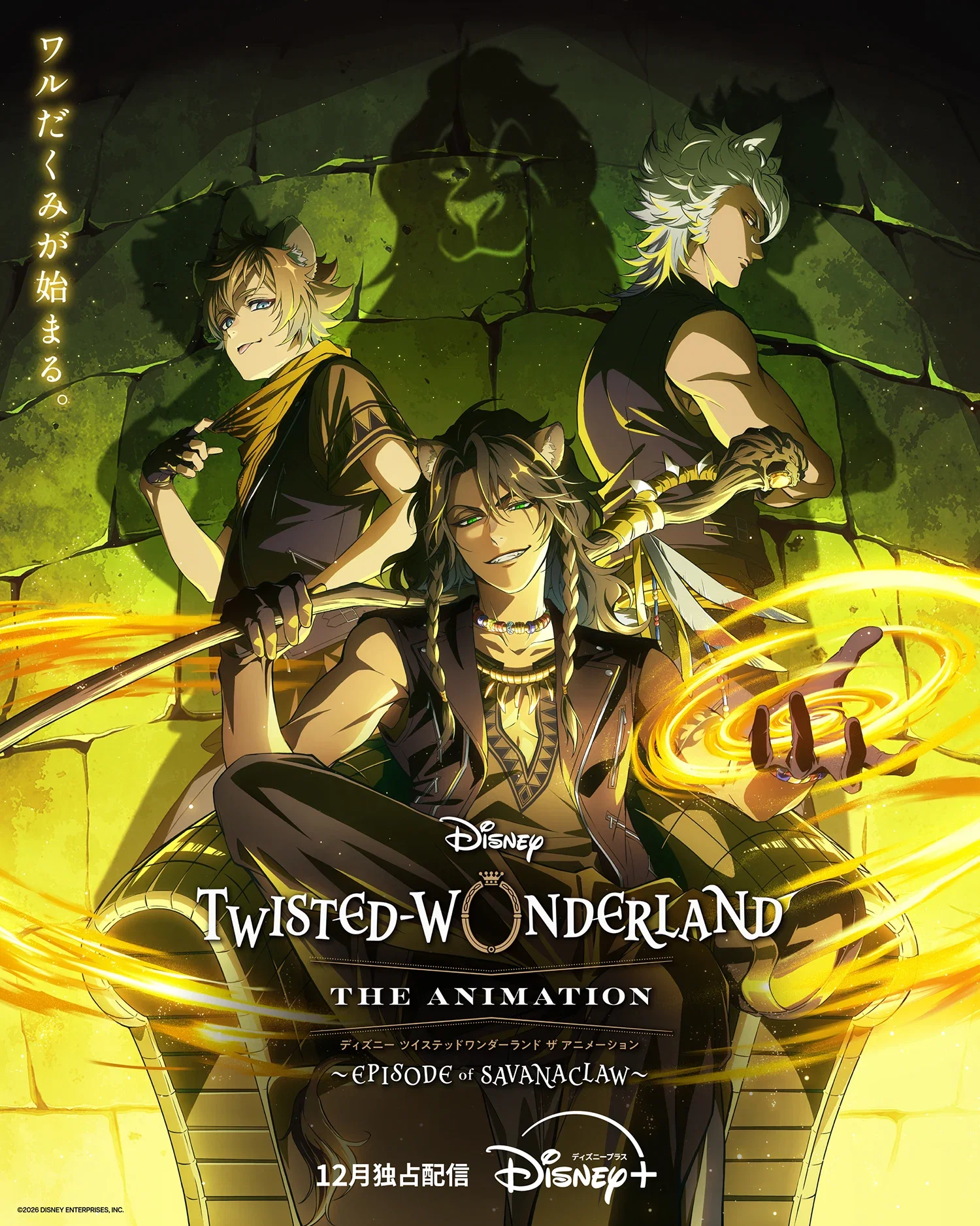 Disney Twisted-Wonderland KV