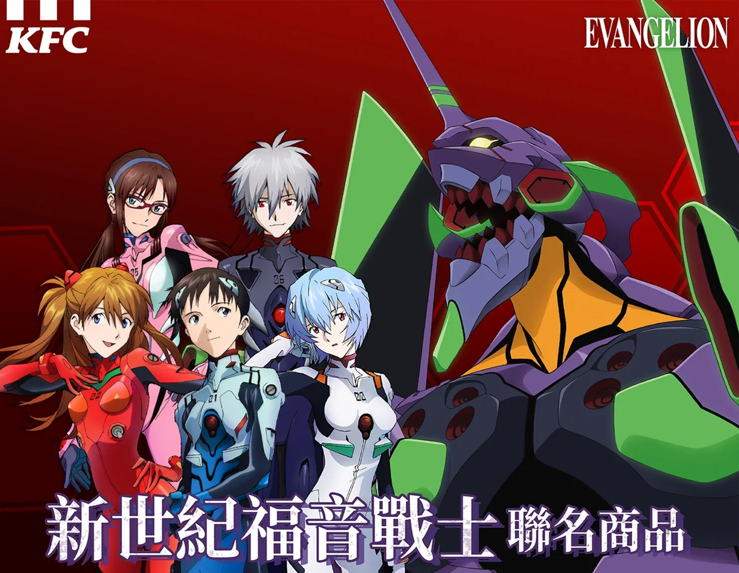 Evangelion KFC