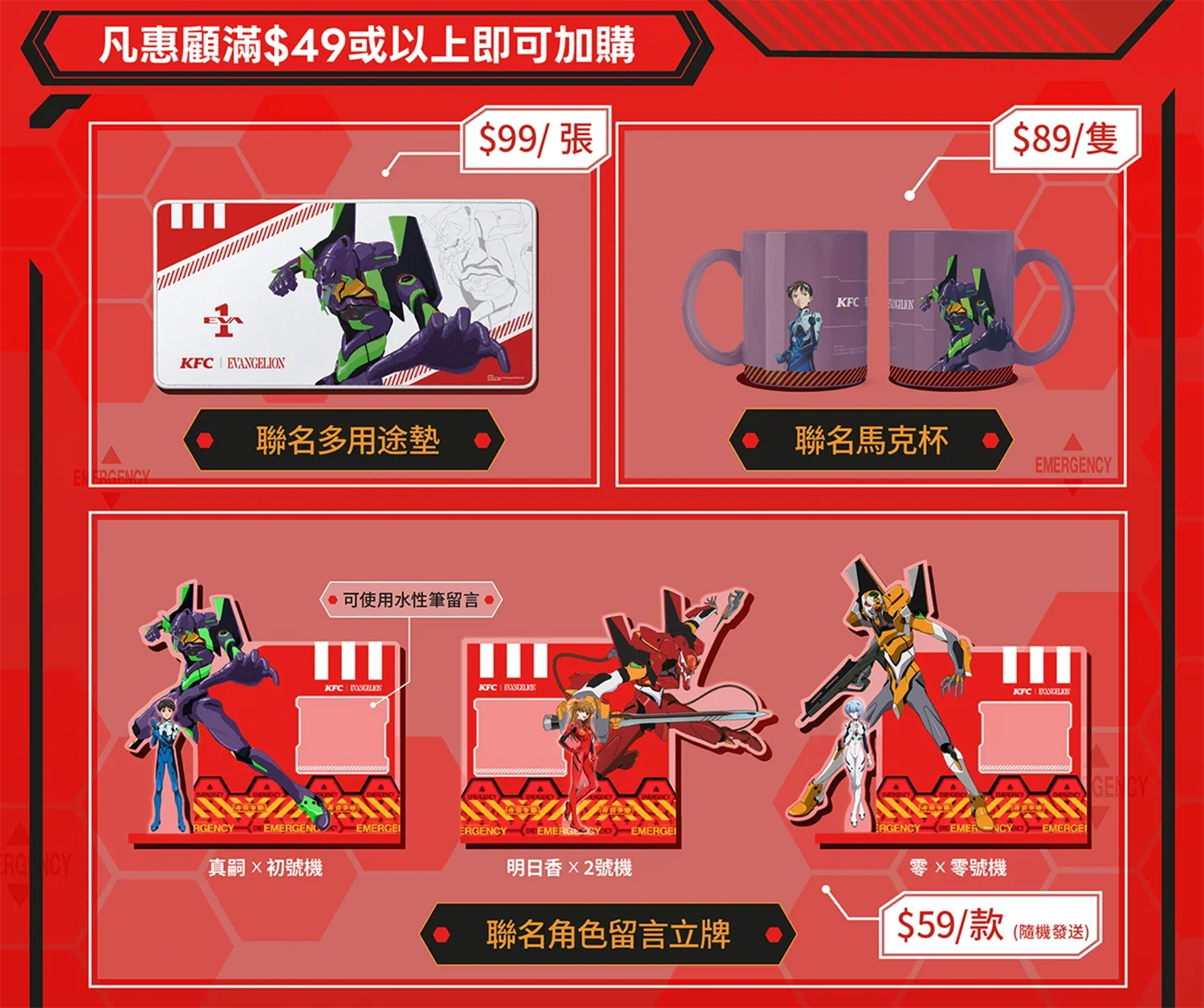 Evangelion KFC2