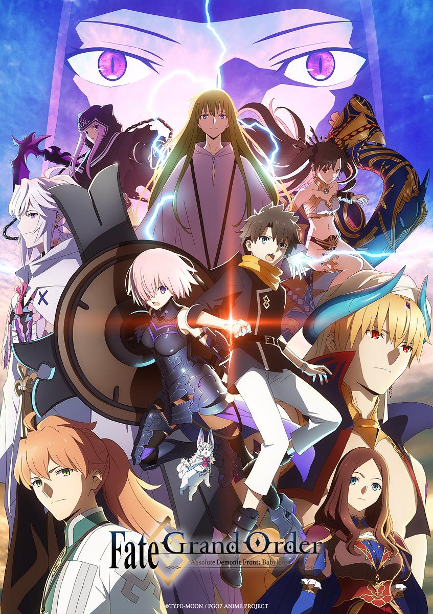 Fate/Grand Order Absolute Demonic Front: Babylonia