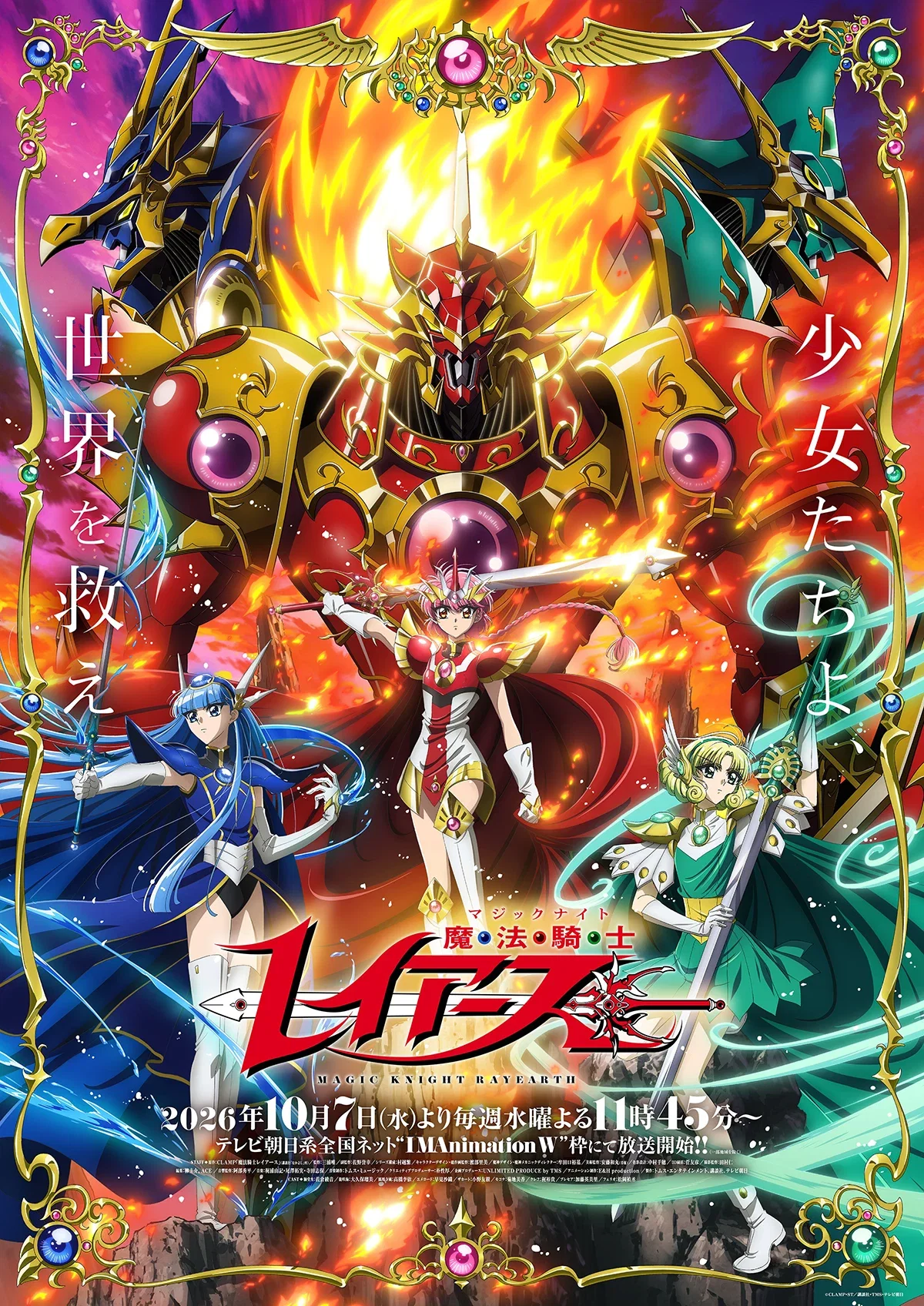 Magic Knight Rayearth KV