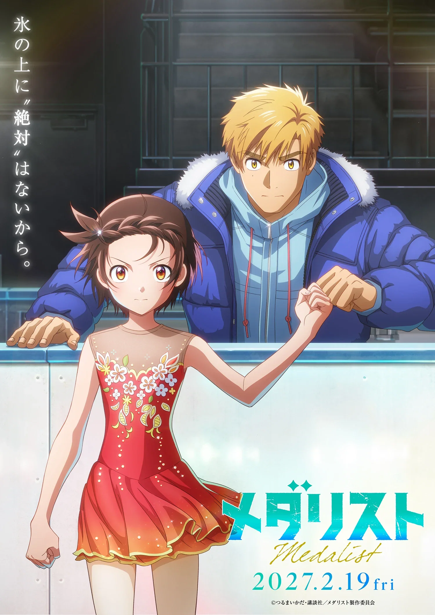 Medalist Movie KV