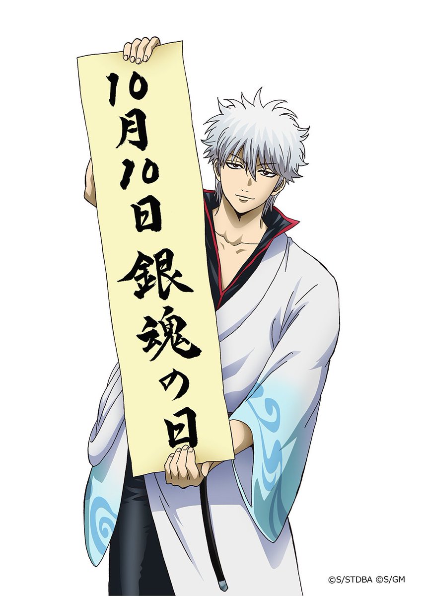 Gintama Day Ankündigung