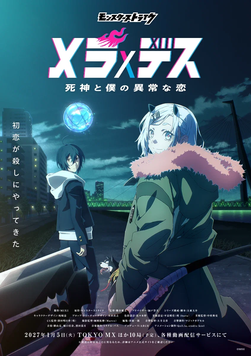 Mera×Death- The Unusual Love Between Me and the Grim Reaper KV