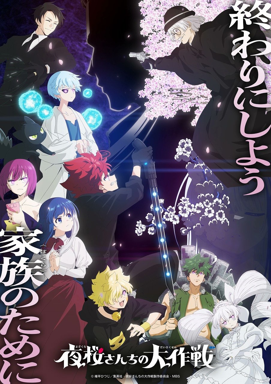 Mission Yozakura Family S2C2 KV