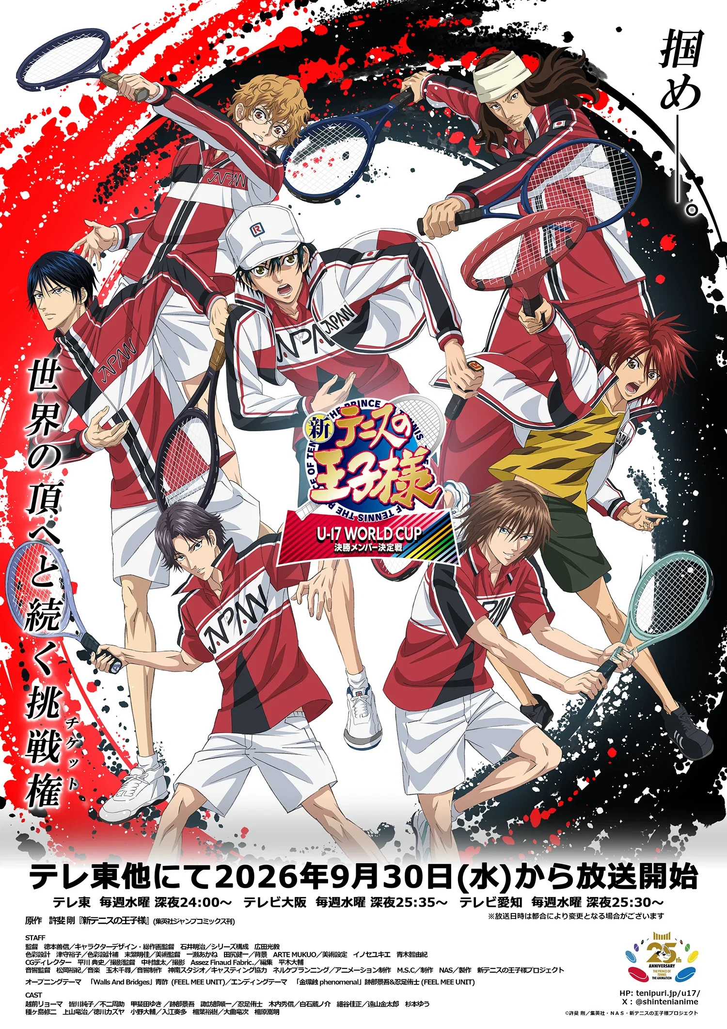 The Prince of Tennis II U-17 WORLD CUP- Final Member Selection Match KV