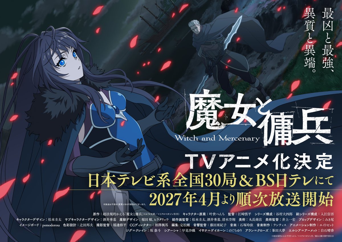 Witch and Mercenary2