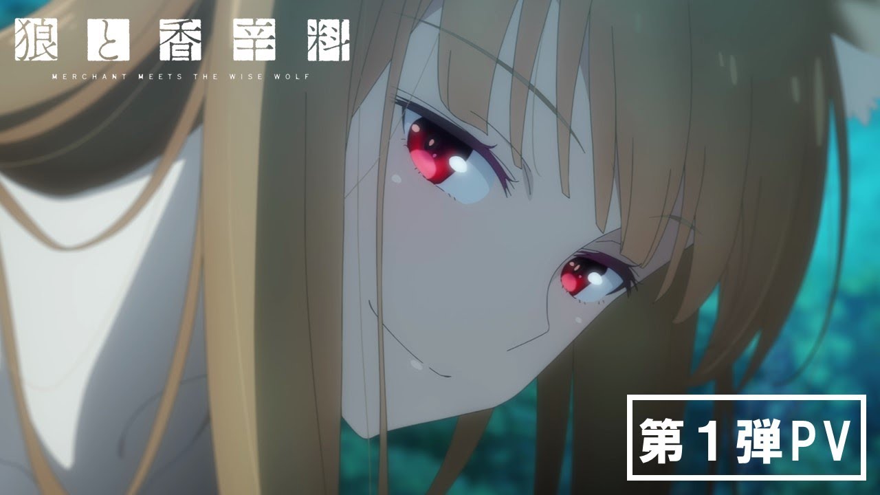 Nuevo anime "Spice and Wolf" a partir de 2024 + tráiler