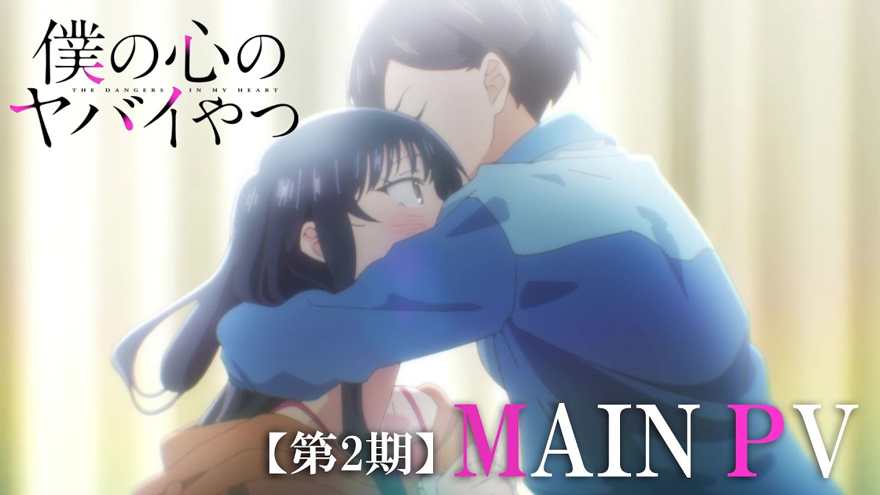 Termin der zweiten »Dangers in My Heart«Staffel + Trailer Anime2You