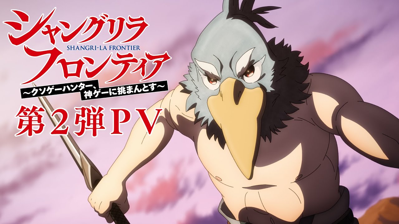 »ShangriLa Frontier« erhält zwei Cours + Trailer Anime2You