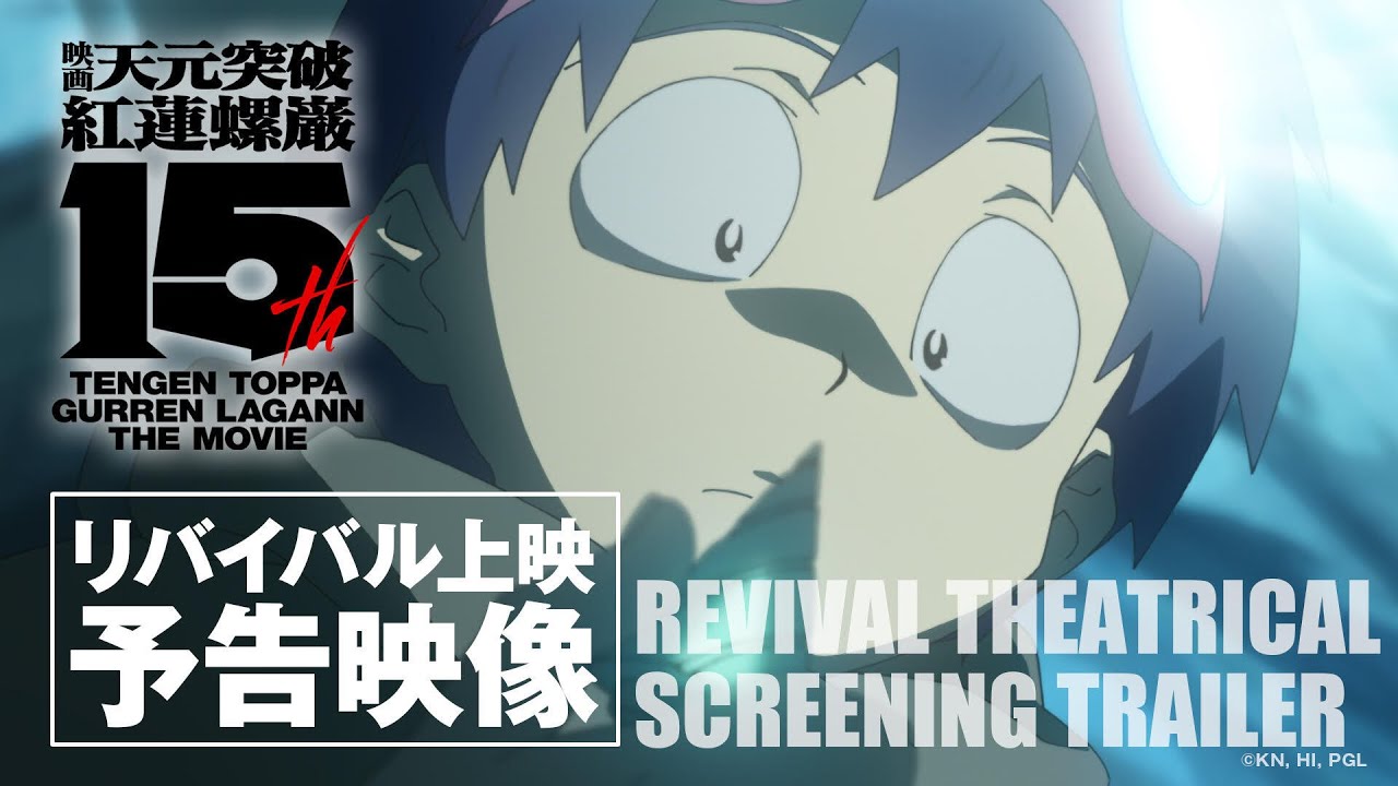 »Gurren Lagann«Filme erhalten 4KRelease in Japan Anime2You